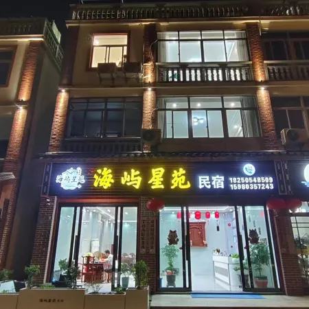 Meizhou Island Haiyu Xingyuan Homestay (Mazu Temple)