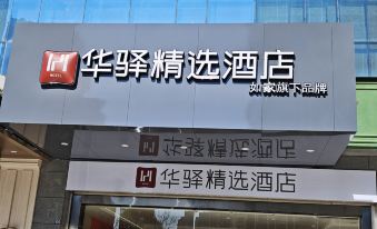 Huayi Select Hotel