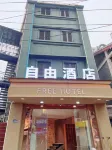 FREE  HOTEL Hotels near Wuhan Ferry Huanghelou Dock