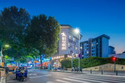 金馬飯店（深圳iN城市廣場科學館地鐵站店） 安迪斯小童廣場（東園路店）附近的飯店