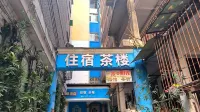 Yimiyangguang Theme Hotel Hotel a Weiyuan