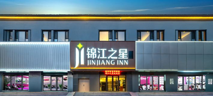 Jinjiang Inn Hunchun Commercial Street Port Road store Hotéis em Hunchun