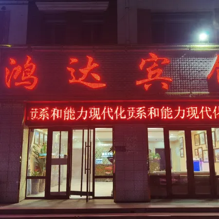 Yongning Hongda Hotel