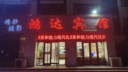 Yongning Hongda Hotel Отели рядом с достопримечательностью «Yongning Hequan Lake Tourist Area»