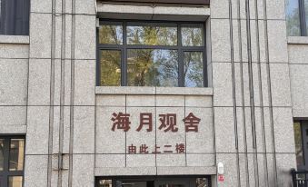 Haiyue Guanshe Hotel