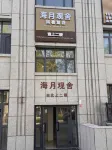 Haiyue Guanshe Hotel Hotels near Shanshan Fruit Store