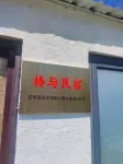 Chunyu Homestay (Chunshugou Scenic Area)