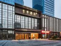 全季飯店(濱州中心黃河五路店) 濱州住宿飯店