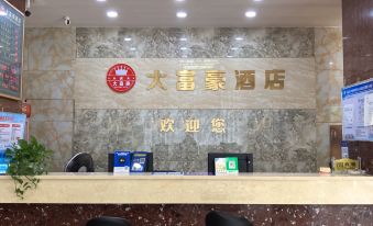 Dingnan Dafuhao Hotel