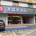 Dingnan Dafuhao Hotel
