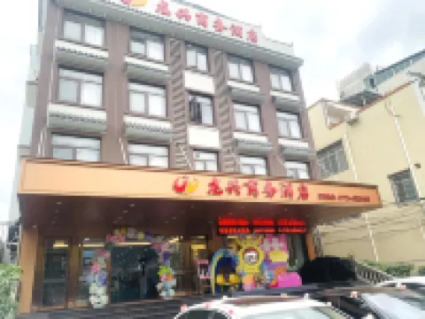 LongxingBusinessHotel Hotels in Luzhai
