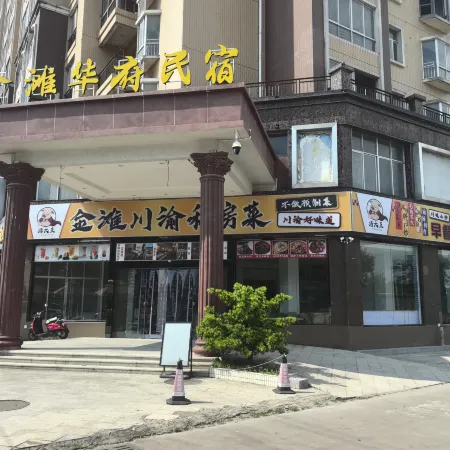 Jintan Huafu Homestay (Dongxing Jingdao Scenic Area)