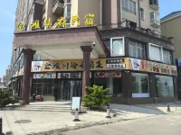 Jintan Huafu Homestay (Dongxing Jingdao Scenic Area)