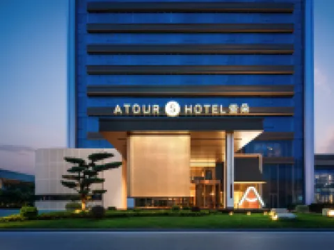 南昌艾溪湖東地鐵站亞朵S酒店 鄰近南昌海洋公園的酒店