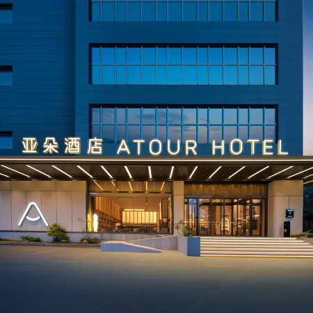 Chenzhou Municipal Government Wuling Avenue Atour Hotel
