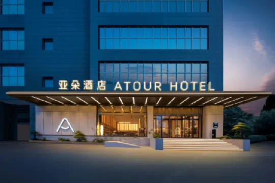 Chenzhou Municipal Government Wuling Avenue Atour Hotel