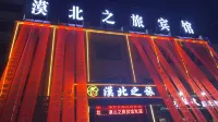 Guazhou mobeizhilv Hotels near Yulin Grottoes