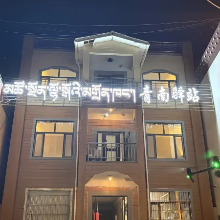 Nangqian Qingnan Inn