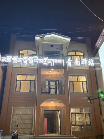 Nangqian Qingnan Inn Отели рядом с достопримечательностью «Xiangdata Relic Site»