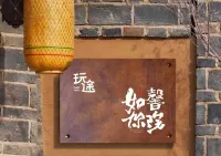 Play Tour · Ru You Xin Yuan (Datong Ancient City Store)