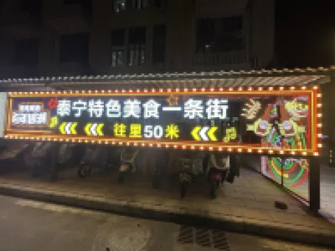 Taining Qingfeng Yuyue Homestay (Taining Ancient City)