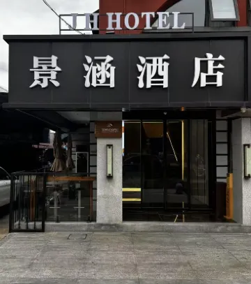 jinghanjiudian Hotels in Yaohai Government Center/Yaohai Wanda Plaza