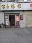 Jingmen Dongbao Baoyu Hotel