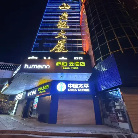 Home Park Yun Hotel (Jixi Jinlong Building Train Wanda Plaza Branch)