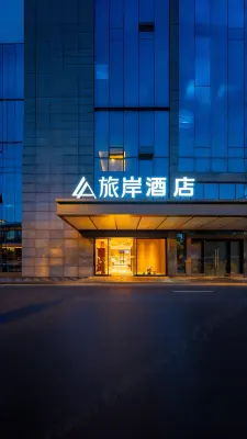 LvAn Hotel(Chengdu Happy Valley) Hotels near Chengdu Art Museum Area A