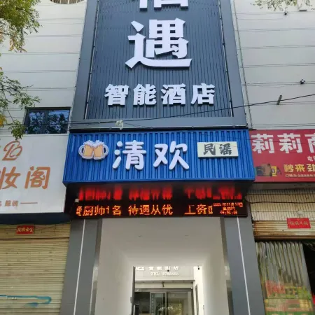 Qiyu Smart Hotel