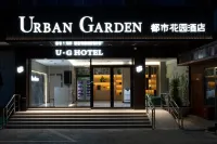 Urban Garden Hotel 스산링/십삼릉 저수지-쥐용관장성/거용관장성 관광단지 호텔