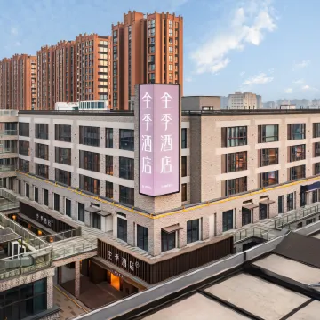 全季飯店（餘姚河姆渡時尚商業中心店） 餘姚通濟橋附近的飯店