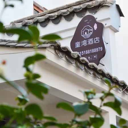 Tongwan Homestay (Guanglong Town)