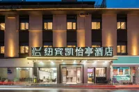 YITING HOTEL - 신규