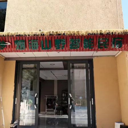 Yanhai Shanye Smart Homestay (Duoyishu Terraced Fields Scenic Area)