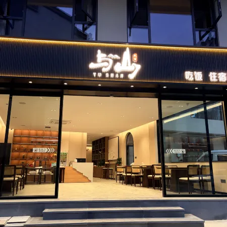 Shitan Yushan Homestay