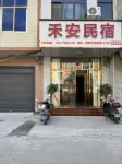 He'an Homestay - 2 stelle
