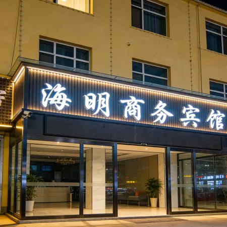 Ulan Haiming Business Hotel