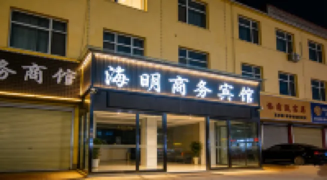 Ulan Haiming Business Hotel