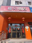 Dibei Hotel (Yining Tianshan Road Six Star Street Branch)