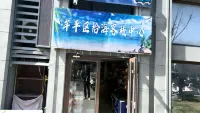 Su Hai Homestay in Mu Pan District - Barer