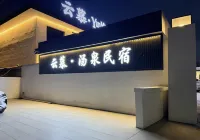 Yunmu · YUNMU Hot Spring Homestay (Xinzhou Ancient City) โรงแรมใน