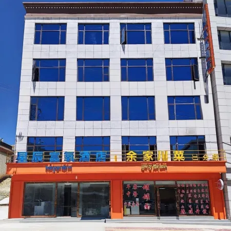Xingchen Oxygen-enriched Hotel (Saga)
