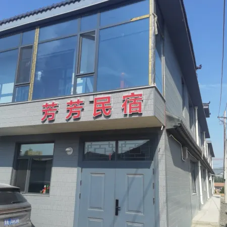 Fangfang Homestay
