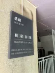 Xi Su Couryard(Jiageng Gymnasium Branch,Jimei School Village) - de playa