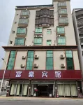 Huazhou Fuhao Hotel - جديد