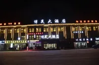 Dulan Bohao Grand Hotel - 2-Star