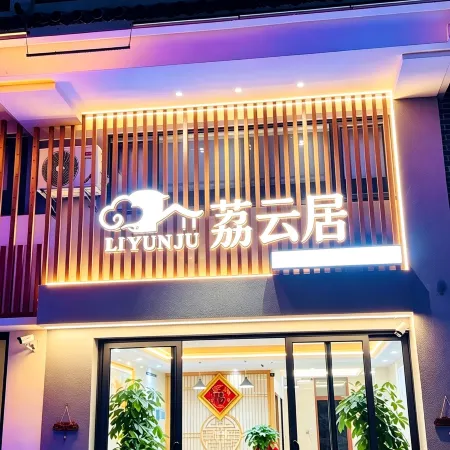 Liyunju Homestay