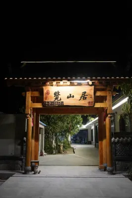 Lanshanju Homestay - 2-نجوم