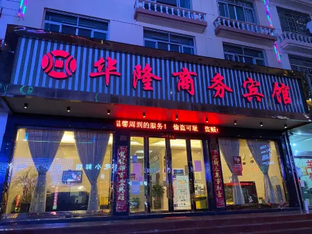 Hua Long Business Hotel Отели рядом с достопримечательностью «Jishan Township, Taizhou»